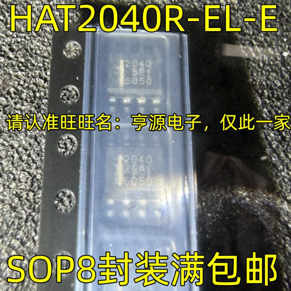 5pcs/lot 2021 TPS2021IDR 2040 HAT2040R-E 2071AC TLE2071 2080 TPS2080DR SOP-8