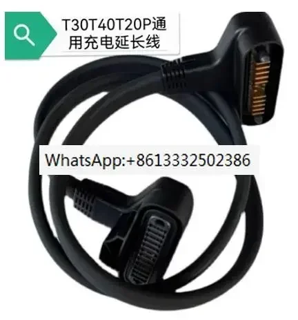 

Agriculture Drone extension cable For T40