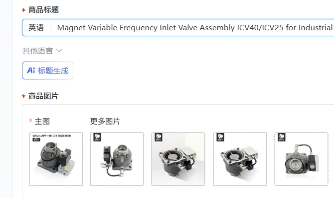 DAVV Universal Screw Air Compressor Permanent Magnet Variable Frequency Inlet Valve Assembly ICV40/ICV25 for Industrial Use