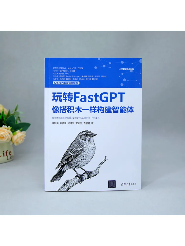 Book-Winshare Mastering Fastgpt Build an Ai Agent Like Building Blocks