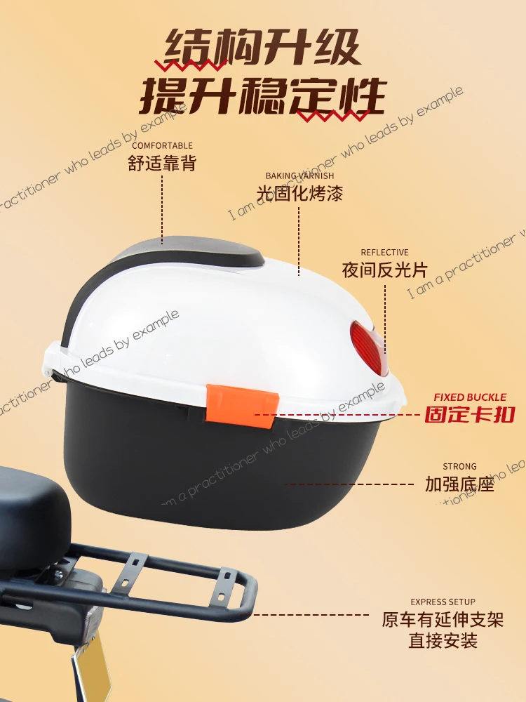 الصندوق الخلفي للسيارة الكهربائية مناسب لسيارة بطارية الدراجة النارية Yadi Emma Tailing، وصندوق السلحفاة الصغيرة