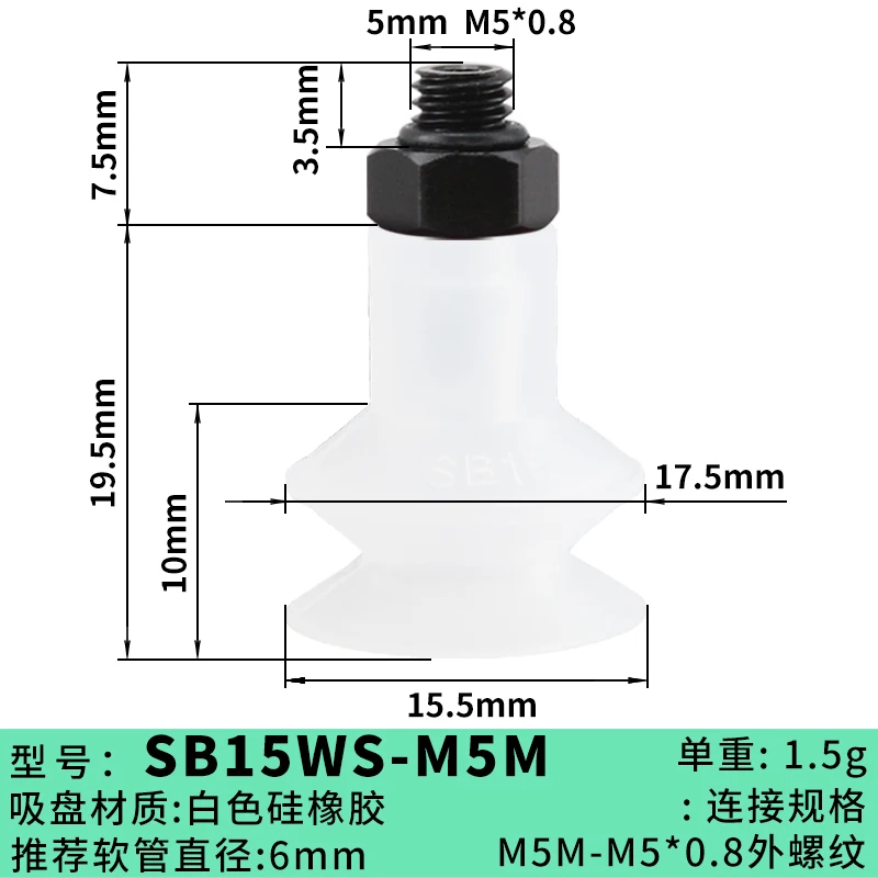 SB15/17/AIRBEST Industrial Double Layer Vacuum Cups