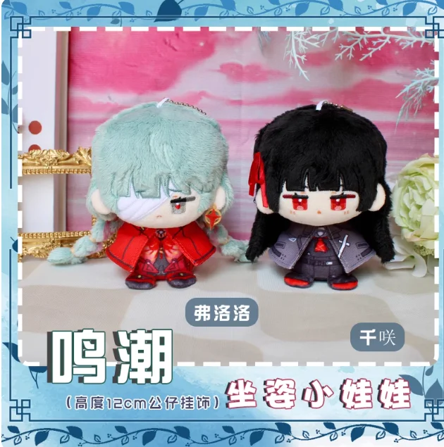 

Japanese Anime Wuthering Waves Phrolova CHISA 12CM Plush Doll Dango Clothes Costume Cosplay Cute Xmas Gifts MK