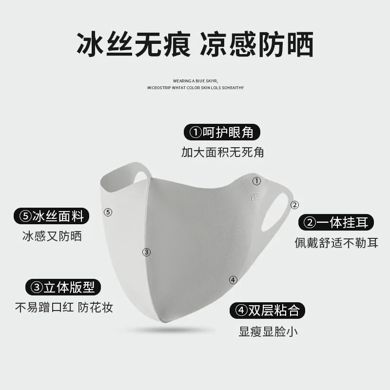 3D Stereoscopic Ice Silk Sunblock UV Protection Eye Angle หน้ากากใบหน้าระบายอากาศสําหรับผู้ชายและผู้หญิงป้องกันบาง