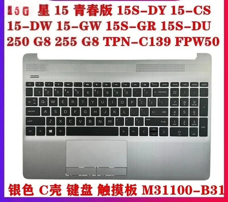 for HP Star 15 Youth Edition 15S-DY GR DU CS 15-DW GW 250 255 G8 TPN-C139 C Case, Gray Silver Pocket Backlit Keyboard M31100-B31