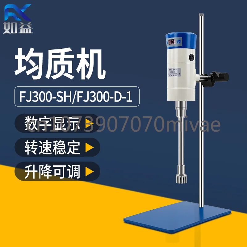 Digital Emulsification Laboratory Organization High-speed Dispersion Homogenizer Homogenizer