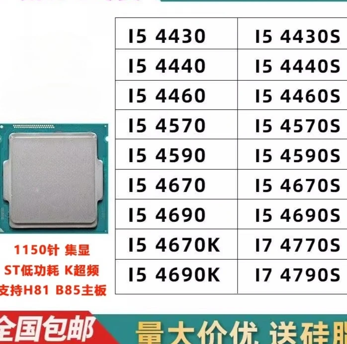 i5 4460 4440 4590 4570 4670 4770 processor cpu Repair Components