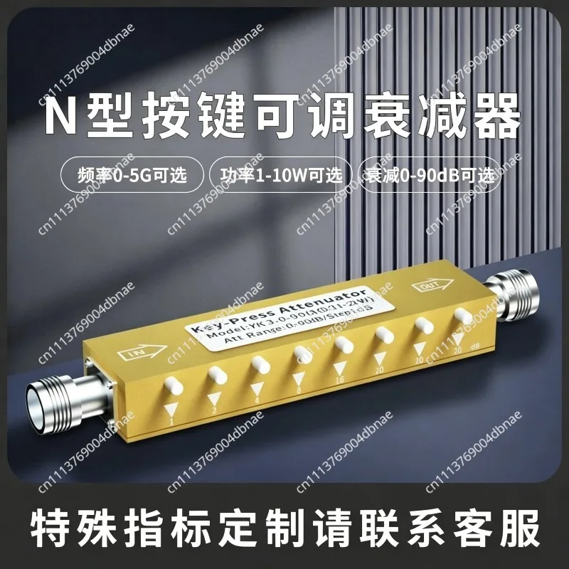 Adjustable Attenuator 30-90dB 1dB Step  Signal Attenuator 5W 10W Button