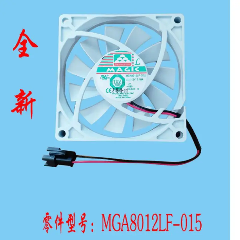 

Exhaust fan 12V refrigerator/computer cooling fan small fan copper wire MGA8012LF-015