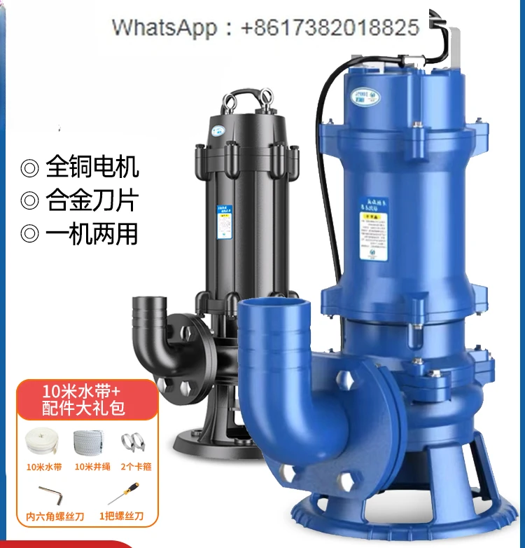 

220V cutting type fecal slurry submersible pump, household sewage pump, 380V three-phase high flow pumping pump