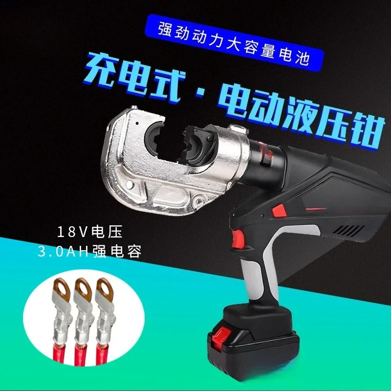 Handheld Electric Hydraulic Pliers Charging Copper Nose Crimping Pliers Cable Wire Copper Aluminum