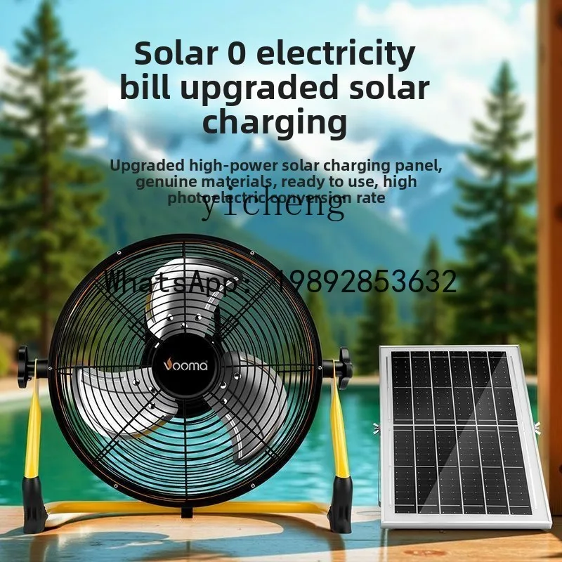 H2 floor fan electric fan household silent outdoor charging brushless floor fan large wind 12 inches strong