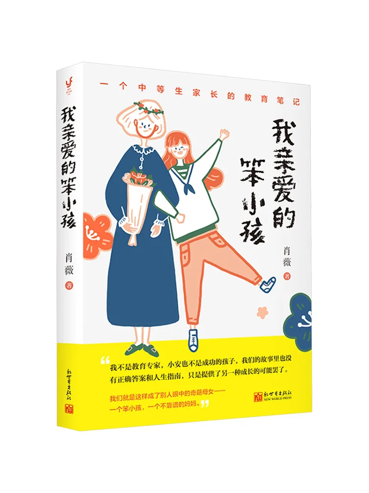 

Книга — Winshare: Мой дорогой, глупый ребенок