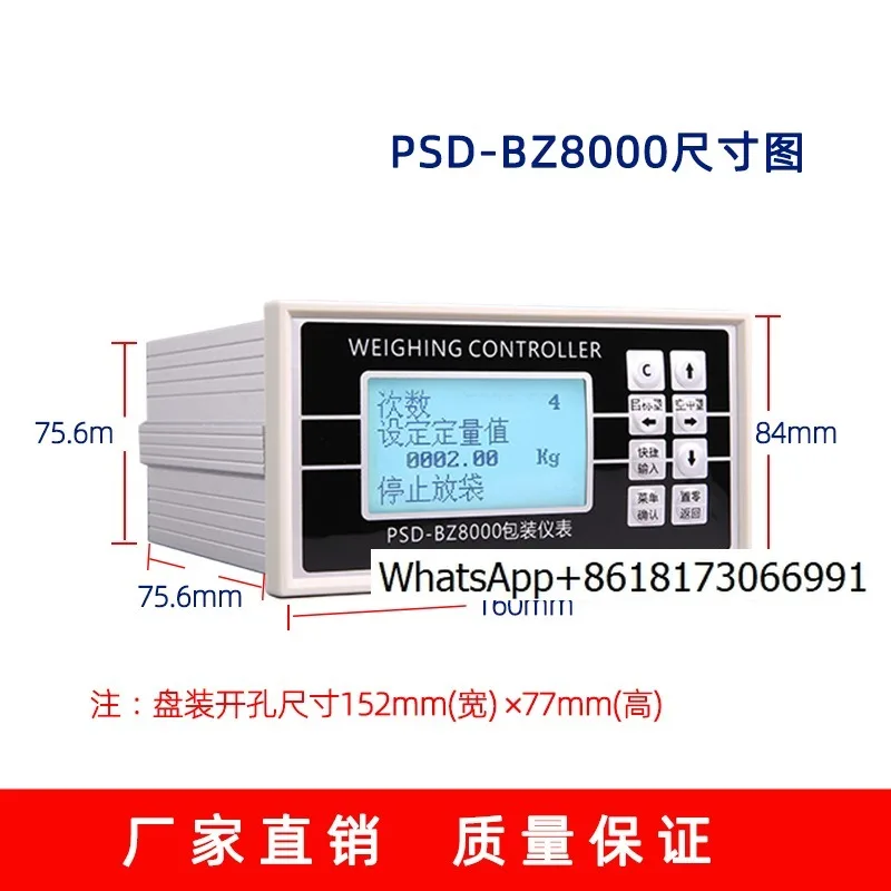 Puston Weighing Display Controller Quantitative Packaging Instrument High Precision Automatic BZ8000 Filling Scale