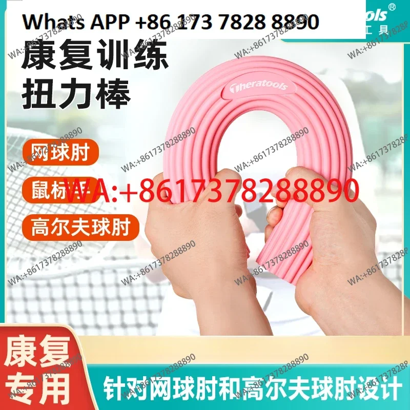 

Rehabilitation Training Torque Bar Elbow Support Tennis Elbow Medical Resistance Bar Anti-Mouse Hand Artifact Wrist Guard