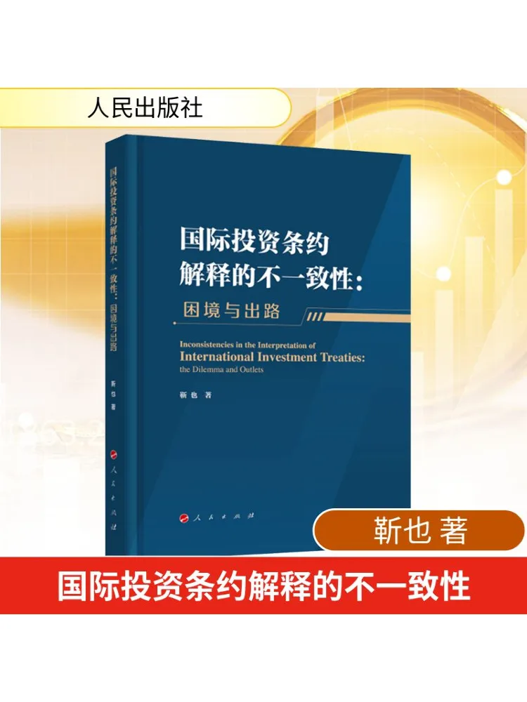 

Книга-Winshare Непослушивание в Интерпретации международных инвестиций Treaties, дилмизма и решения