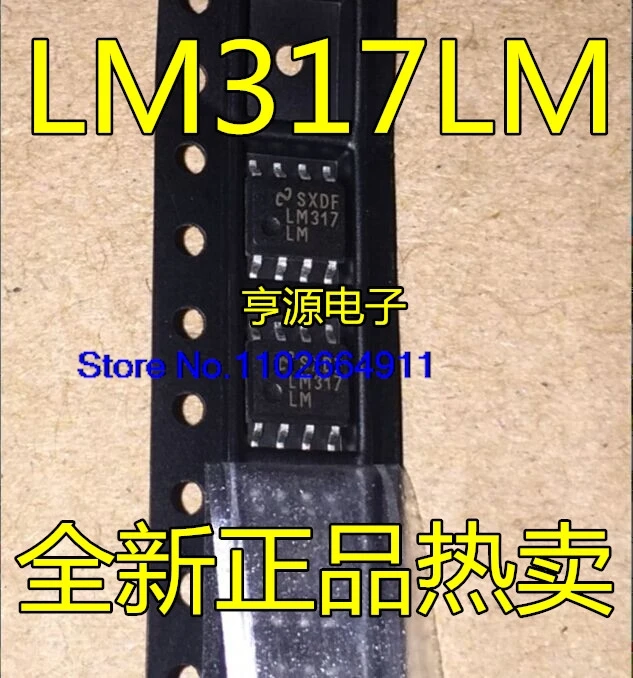 （20PCS/LOT）LM317LMX  LM317LM LM317  LM337 LM337LM LM337LMX SOP8