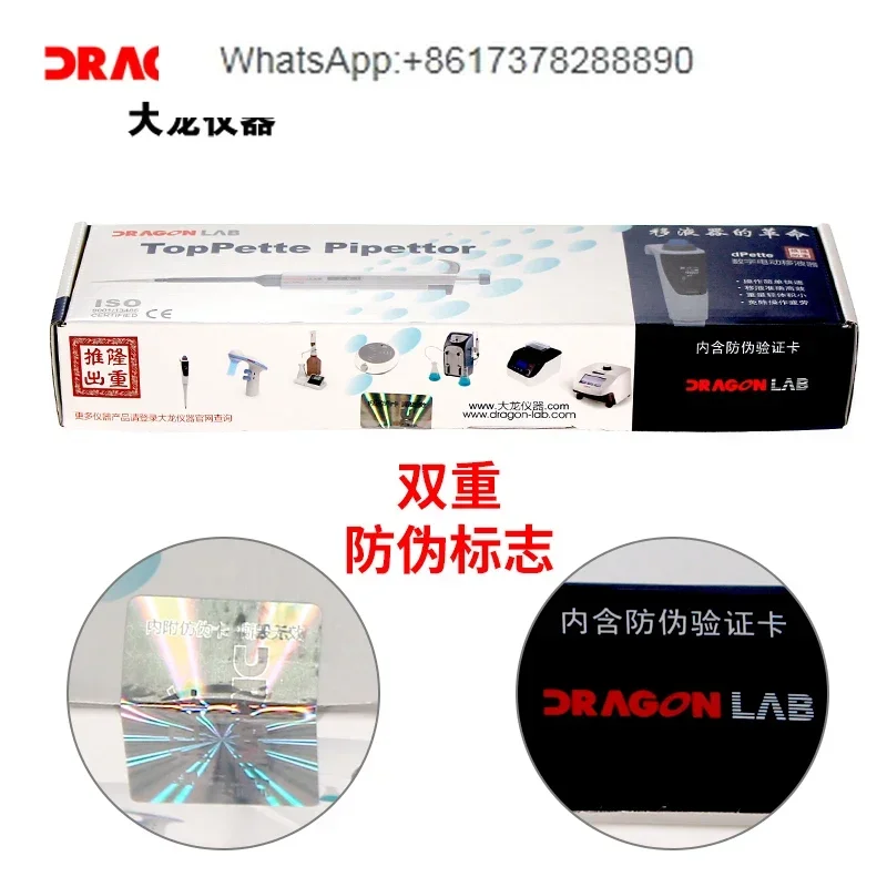 Dalong Pipette TopPette Single Line Gun Adjustable Pipette Gun Continuous Digital Micro Large Capacity Sampler