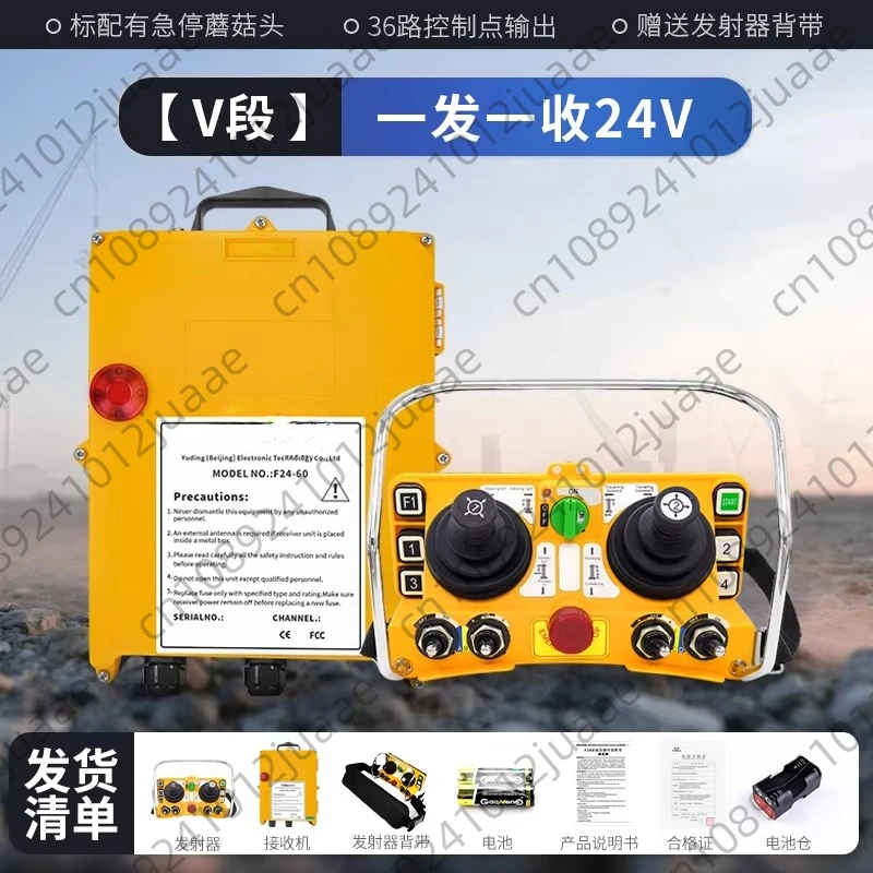 

380V F24-60 Wireless Industrial Remote Controller Switches Hoist Radio Control Crane Switch Rocker 5 speed