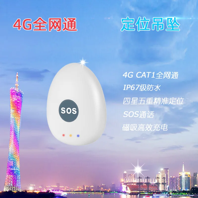 

Children's GPS Locator, Elderly Anti Lost 4G Beidou Tracker, SOS Alarm, Two-way Communication, Student Locator