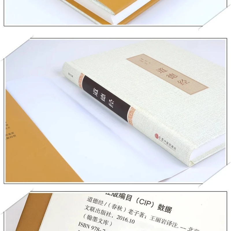 تاو تي تشينغ، كلاسيك لاوزي للفلسفة الصينية والكتب الطاوية