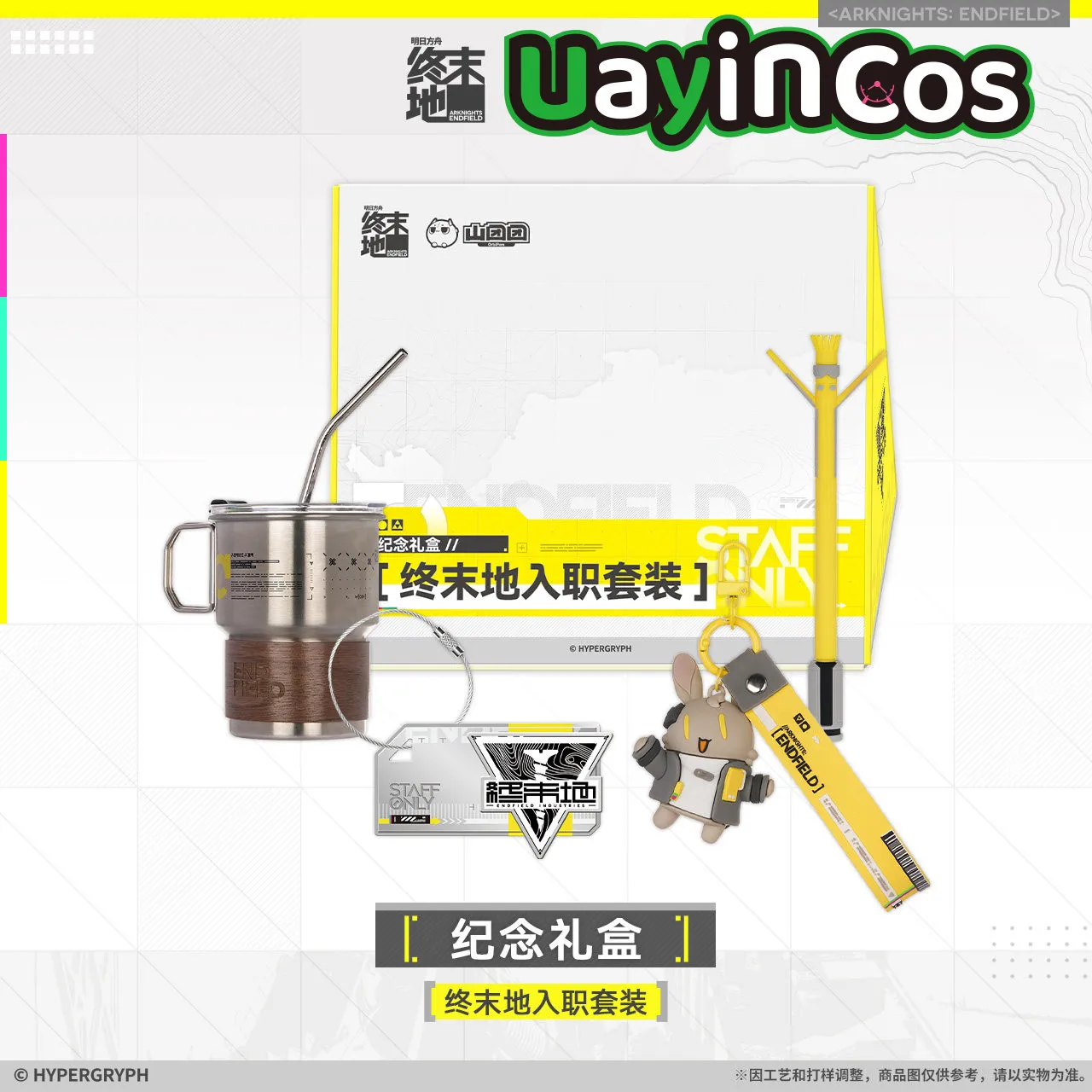 

Original Commemorative Gift Box Arknights: Endfield Entry Set Camping Cup Badge Doll Pendent Ornament Pen Anime Game Toy Kids G