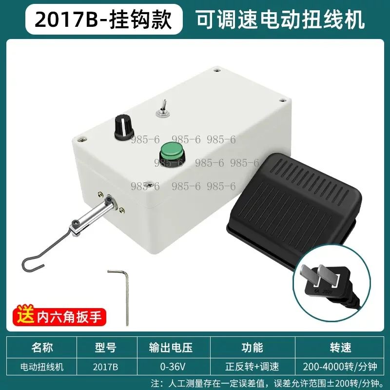 Multifunctional Twisted Wire Winding Machine, Forward & Reverse Speed Regulation for Shielded Wire
