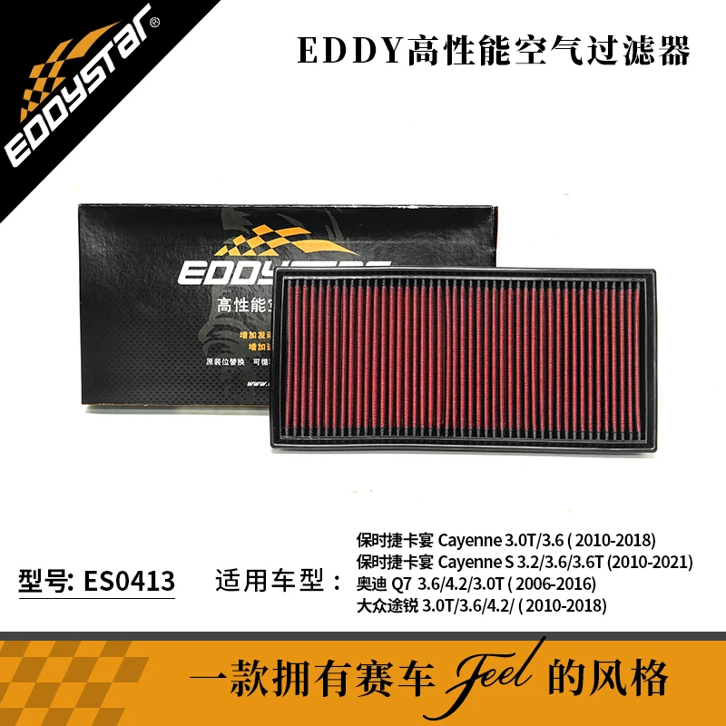 High Flow Sport Air Filter for AUDI Q7 4LB quattro RANGE ROVER 3 L322 CAYENNE 92A VW TOUAREG 7P5 Washable Racing Intake Filters