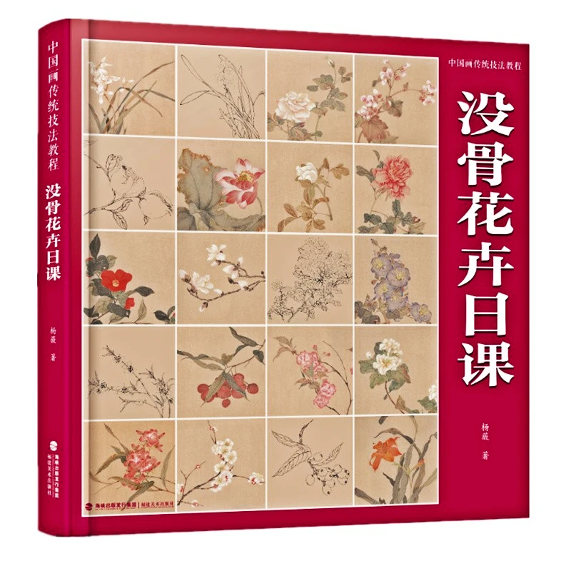 Chinese Painting Technique Book Freehand Flower Bird Technique Drawing Book Landscape Ink Painting Detailed Explanation Book