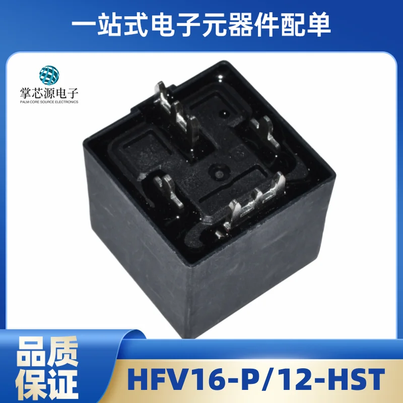 New original HFV7-P 012-HST relay HFV16-P 12-HT power 70A 12V 4-pin