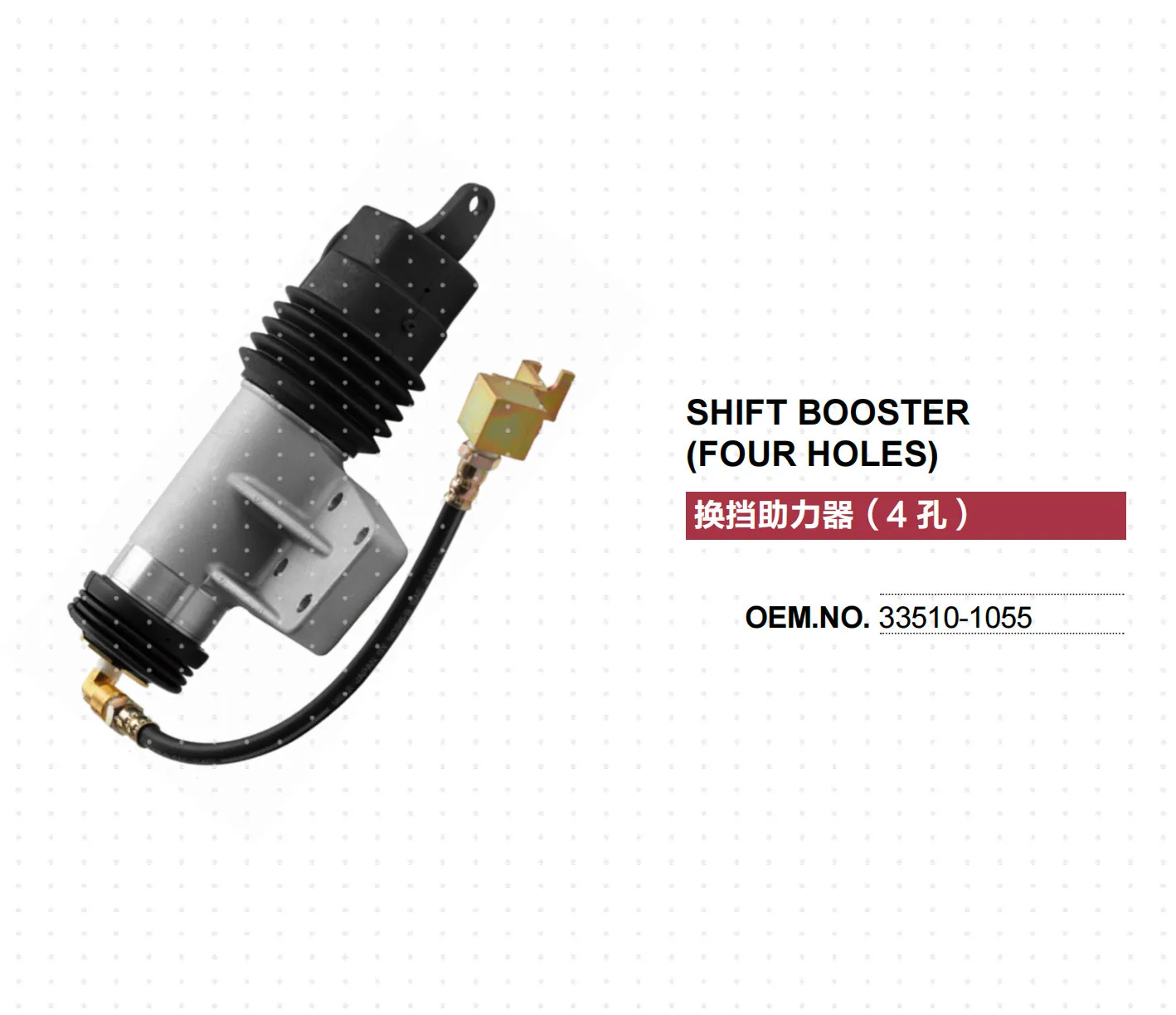 

FOR HINO J08C NISSAN FE6 MFG-90 TRUCK SHIFT BOOSTER 33510-1055 335101055