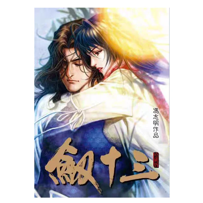

Sword 13. Коллекционное издание в мягкой обложке Feng Zhiming Gao Bi Hong Kong Co LTD 9789888852437 Книга