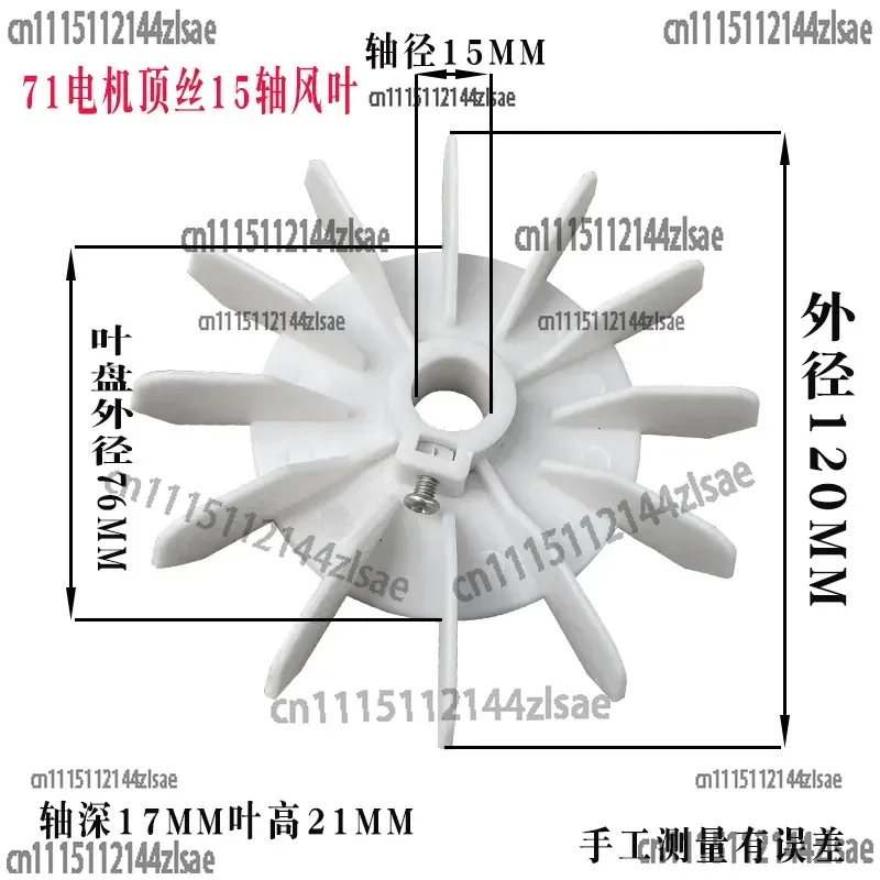 15/12 mm inner diameter 120/98 mm outer diameter motor fan impeller 12 axis/15 axis