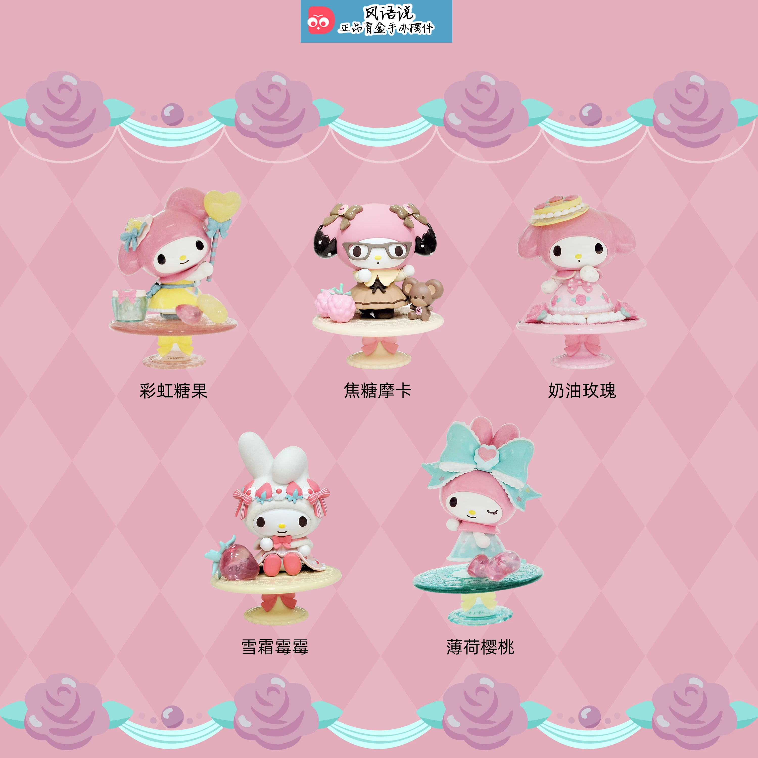 Sanrio Family My Melody periféricos de té de la tarde caja ciega adornos de figuras regalos de alto valor