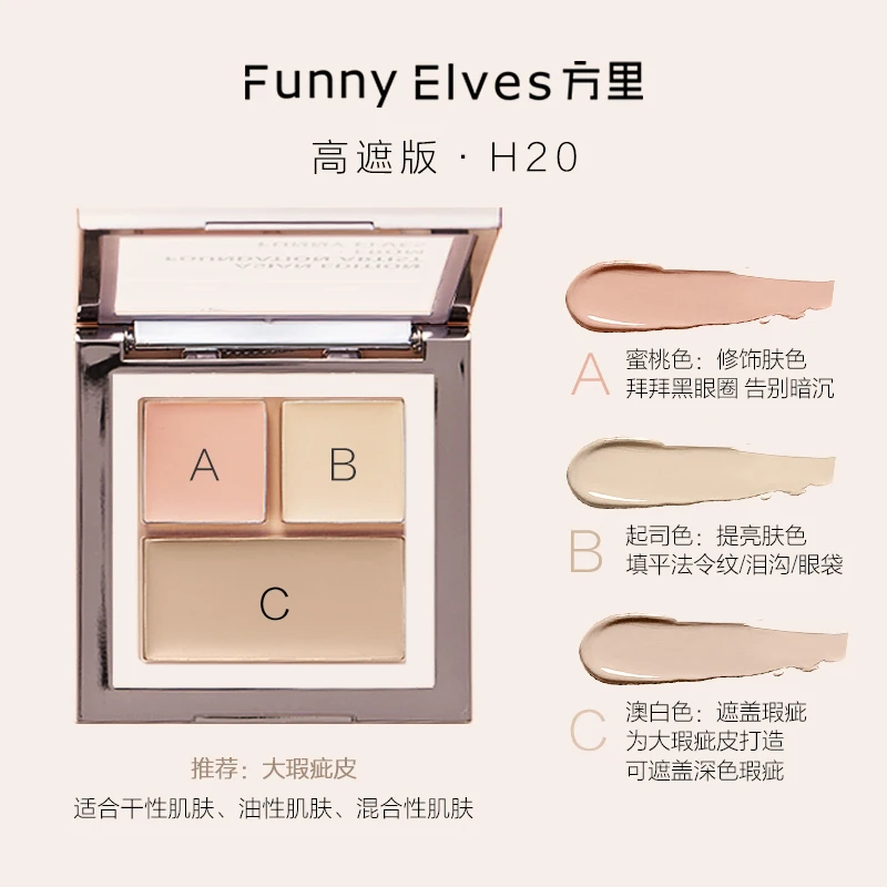 

FunnyElves Tricolor Cream Facial Concealer Disc Cover Spots Acne Marks Tears Nasolabial folds Dark Circles