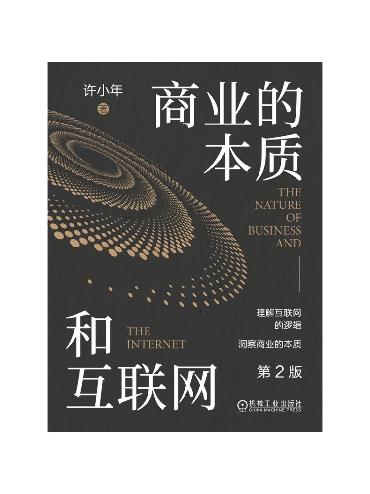 

Book-Winshare The Essence Of Business and the Internet 2nd Edition