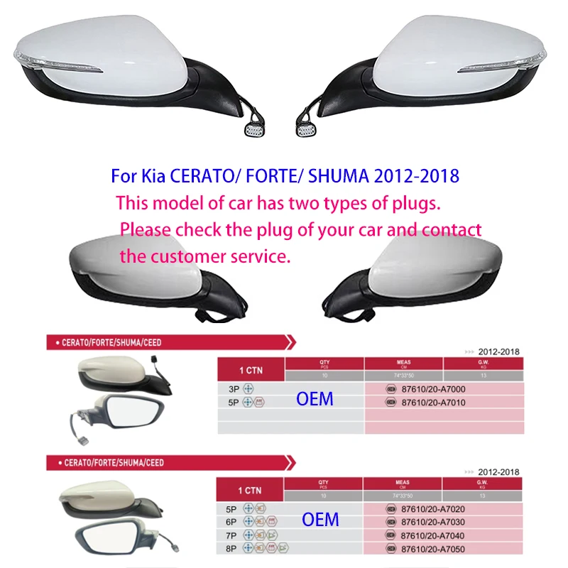 

Подходит для зеркала заднего вида Kia CERATO/ FORTE/ SHUMA 2012-2018 в сборе OEM: 87610/20-A7010 87610/20-A7030 87610/20-A7050