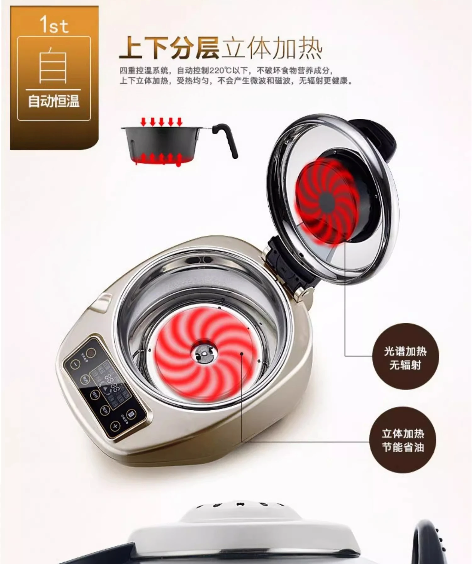 Automatic cooking machine, non-stick pan, multi-functional cooking pan, intelligent machine