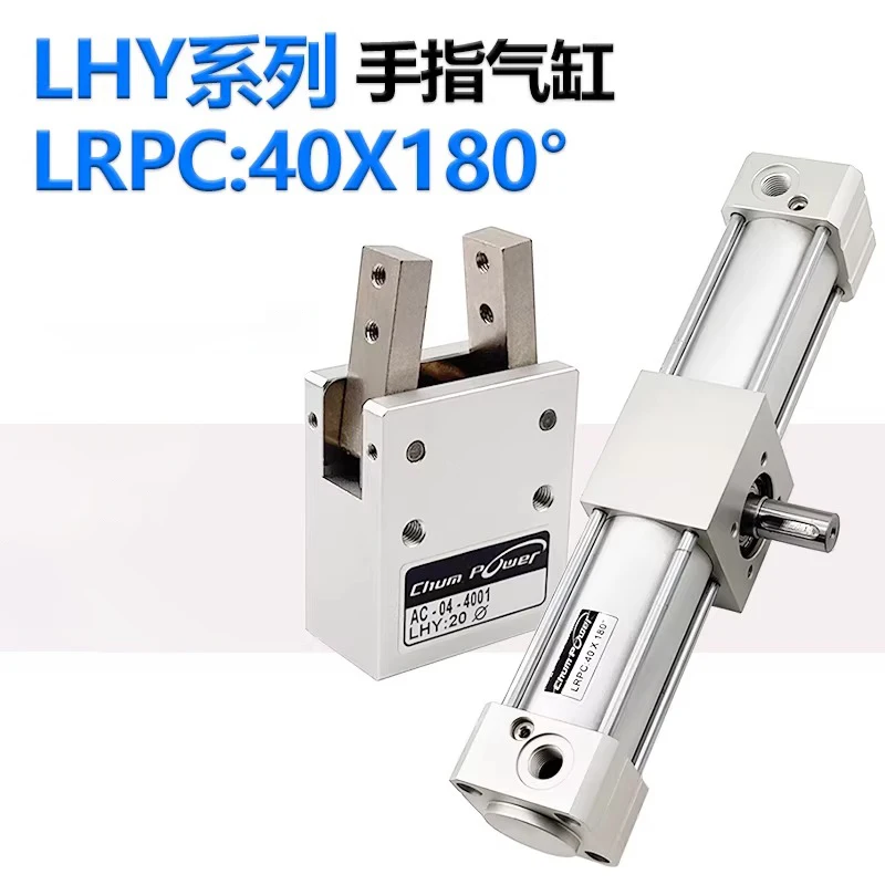 Bottle blowing machine clamp  LHY:20 AC-04-4001 LRPC:32x180° LRPC:40X180° LHY20 Flipping cylinder of bottle blowing machine