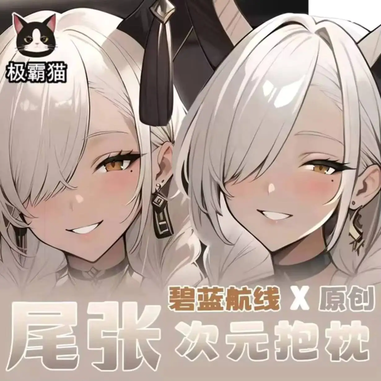 

Azur Lane Owari Dakimakura Hing Body аниме наволочка косплей отаку наволочка рождественские подарки JBM