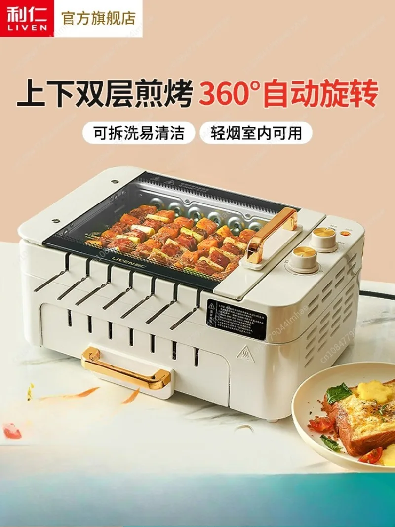 

Шашлык для барбекю, домашний автоматический вращающийся многофункциональный домашний электрический гриль, легкий дымовой гриль, машина для барбекю G-26