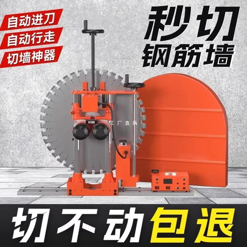 New automatic high-power cutting machine reinforced concrete wall track cutting machine wall sawing doors and windows