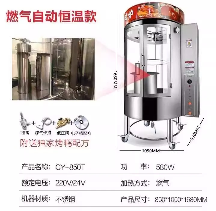 Commercial Gas Multi-Functional Automatic Rotating Chicken Grill Charcoal Oven Five-Spice Pork Grill