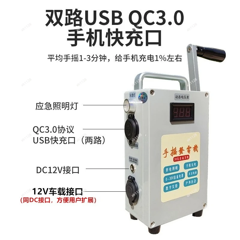 Outdoor Hand Crank Generator Portable Emergency Power Supply for Mobile Phone Charging and Lighting
