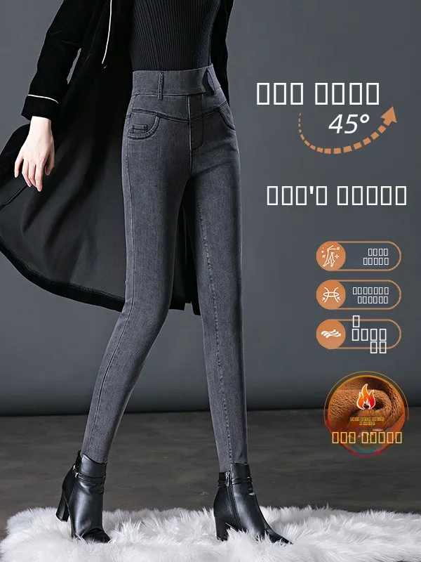 

Женские утепленные джинсы с высокой талией и флисовой подкладкой, облегающие, осенне-зимние, модные, повседневные, с декоративными элементами в китайском стиле