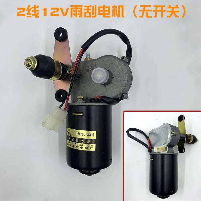 12V 48V 60V Electric Tricycle Quadricycle Windshield Wiper Motor Assembly Agricultural Vehicle Wiper Replacement Parts