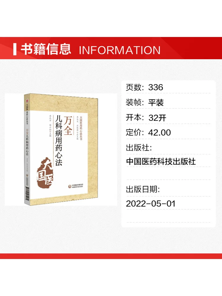 Book-Winshare Mind Methods For Pediatric Medication