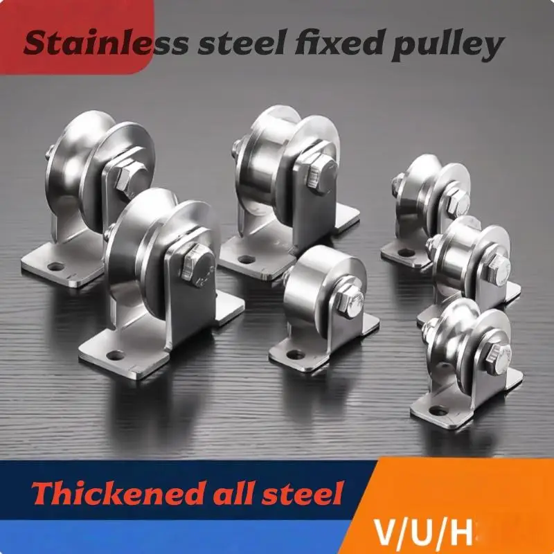 

1 шт. гусеничное колесо из нержавеющей стали фиксированный шкив V-образный U-образный H-образный стальной трос подъемный фиксированный шкив