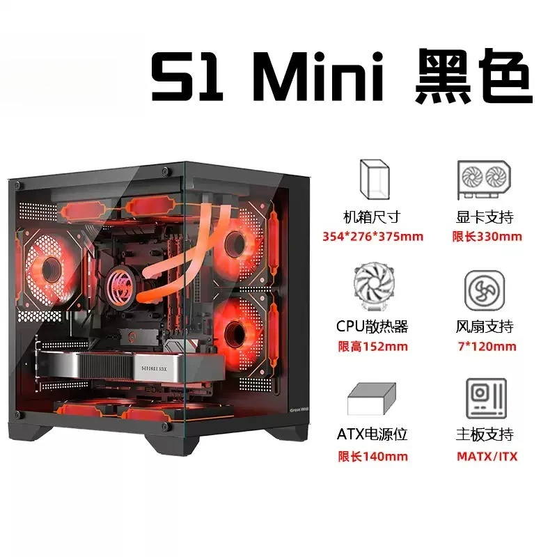 S1 MINI Seaview PC Case MATX with Full - View Side - Transparent Glass Supports 240mm Water Cooling