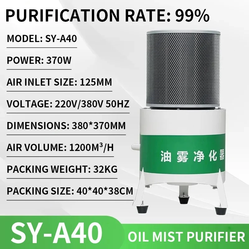 CNC Machine Oil-Water Separation System - High Efficiency Centrifugal Mist Collector with Automatic Oil Return